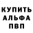 Альфа ПВП Соль kobanos