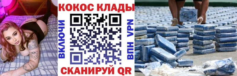 Кокаин Эквадор  наркошоп  Южноуральск 