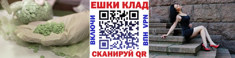 ЭКСТАЗИ ешки  Южноуральск 