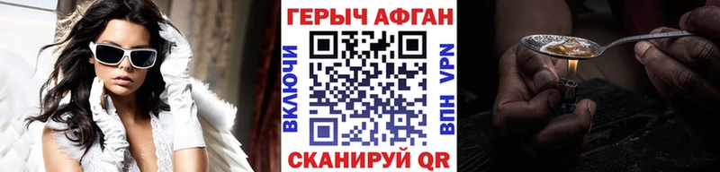 ГЕРОИН хмурый  Южноуральск 