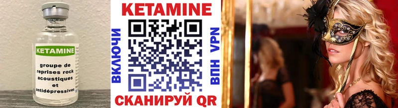 КЕТАМИН ketamine  Южноуральск 
