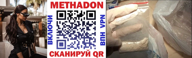 МЕТАДОН мёд  OMG вход  Южноуральск  цена наркотик 